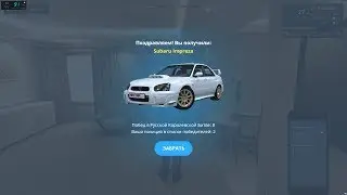 ВЫИГРАЛ SUBARU IMPREZA В БАТЛ-РОЯЛЕ НА NEXT RP
