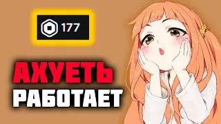 🤑КАК РЕАЛЬНО ПОЛУЧИТЬ БЕСПЛАТНЫЕ РОБУКСЫ БЕЗ РЕГИСТРАЦИЙ И СМС!