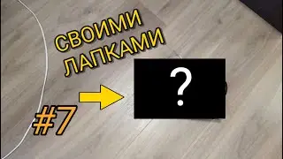 ✅ ЛЕГКО! Простой РОБОТ-УБОРЩИК своими руками - #7