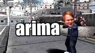TOP 5 ФРИКОВ КАБАН СКВАДА ЧАСТЬ 2