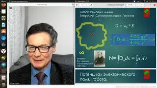 Электричество
