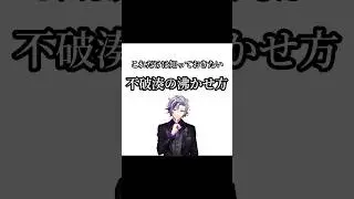 不破湊が沸きました【にじさんじネタ動画】【不破湊】 #にじさんじ切り抜き