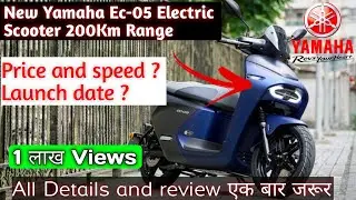 New Yamaha Electric Scooter EC-05 || Yamaha EC 05 || Review and launch date