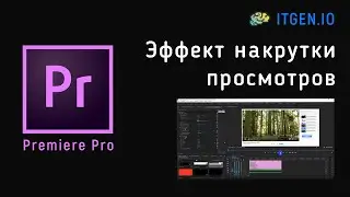 Preimiere Pro Lessons. The effect of boosting the number of views
