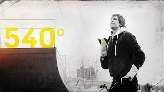 Dimon 540º