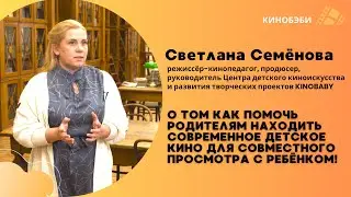 Светлана Семёнова 