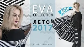 EVA collection. Лето 2017. Дизайнерская одежда р-р 42 –70. Мода +SIZE.