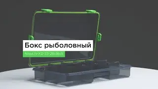 Бокс рыболовный Nisus