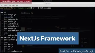 7- NextJs Framework:  Recipes Project 17 - Layout Component & Theme
