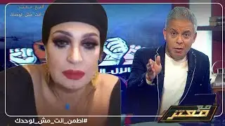 معتز مطر يرد على فيفي عبده بعد سبها وهجومها الشديد على الشعب المصري ..!!