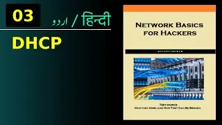 03. DHCP