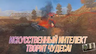 Автоприцел всё ещё достоин!? Искусственный интеллект решает все проблемы :)