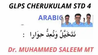 ARABIC STD 4 UNIT 1 CONVERSATION 2 BY DR MUHAMMED SALEEM MT