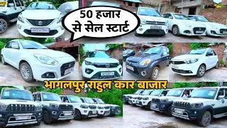 भागलपुर में लग गया कार सेल, अब  50 हजार में ले जाइए कार। स्कॉर्पियो।