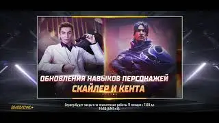 😍НОВОЕ ОБНОВЛЕНИЕ 11 ЯНВАРЯ  В ФРИ ФАЕР 😎