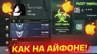 ➤КАК СДЕЛАТЬ ПОЛОСКУ КАК НА АЙФОНЕ В СТАНДОФФ 2 / STANDOFF 2 | КАК РАСТЯНУТЬ ЭКРАН КАК НА АЙФОНЕ