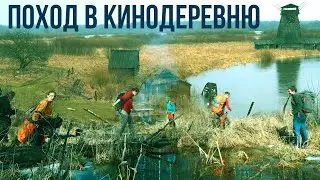 Поход. Что-то пошло не так...\\ Двухдневный поход в Лосковское\\ Новоржев, Псковская область.