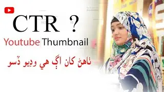 The Importance Of Thumbnails In Boasting CTR!