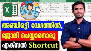 Excel Shortcut to move Rows and Columns - Malayalam Tutorial