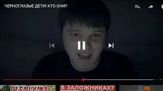 Страшная легенда дети с черными глазами подписывайтесь на канал я не автор
