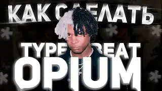 КАК СДЕЛАТЬ OPIUM TYPE BEAT ? | 9MICE, KAI ANGEL, KEN CARSON, PLAYBOI CARTI