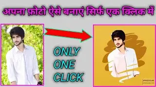 Photo editing combo effect | photo Lab App editing | trading Photo editing