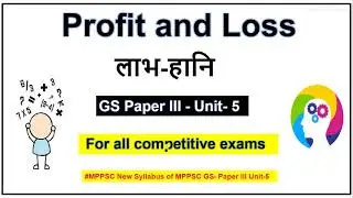 L5- Profit and Loss I लाभ-हानि I GS Paper III - Unit- 5 I MPPSC Mains I Simple Maths by trick