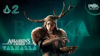 Assassin's Creed Valhalla ►#2 Предсказания ВАЛКИ ◉ прохождение на русском /Ryzen 5600x/RTX3060