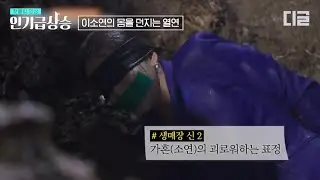 korean actress blindfold and tape gag
