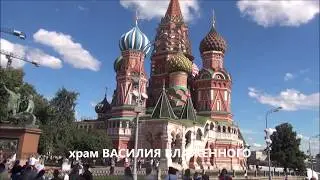 Прогулка по центру Москвы  часть 1