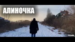 BomJ - АЛИНОЧКА (prod. by myect)