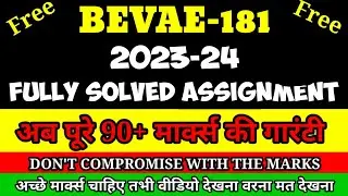 Bevae 181 solved assignment 2023-24 | Bevae 181 solved assignment 2022 | Bevae 181 solved assignment
