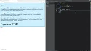 Основы HTML и CSS - 06 - Быстрая работа в Brackets и Chrome