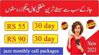 jazz call package 2024 || jazz monthly call package 2024