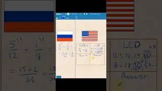 Математика ОГЭ: Как складывают дроби - Россия vs США