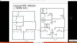 AutoCAD Tutorial First Level 2D Fundamentals=09