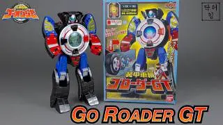 Engine Sentai Go-onger DX Go Roader GT Review (Power Rangers RPM Road Attack Zord)