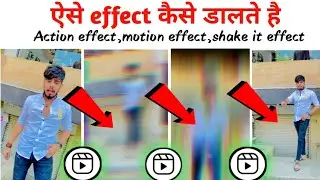 How to add Instagram Reels effect | Action effect | shake it effect | Instagram Reels Reels effect