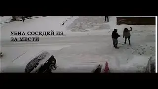 Обычная уборка снега обернулась МАССОВЫМ УБИЙСТВОМ