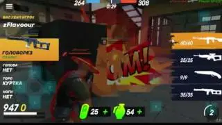 Нублю в Guns of Boom