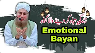 Jhoot Ki Saza | Haji Abdul Habib Attari New Bayan 2022 | Abdul Habib Attari Emotional Bayan