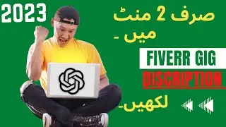 How to Write Best Fiverr Gig Description / Best Gig Description Ideas 2023/ Chat GPT Fiver Gig 2023