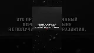 Кто Спас Джоске? 