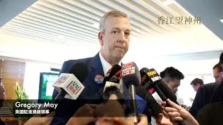 「美國大選」梅儒瑞：美有意改善與港關係 惟港府需作改變 美商人坦言港自由空間收窄