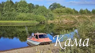 Кама, сплав 2023