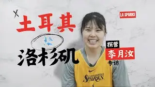 Yueru Li Interview | WNBA  LA Sparks & Chinese National Team Center