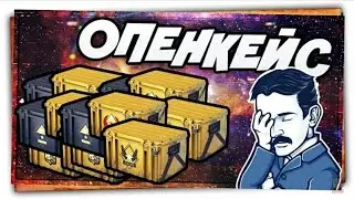 ОТКРЫТИЕ 30 кейсов | ВЫБИЛ КЕРАМБИТ | STANDOFF 2 | Just Vlad