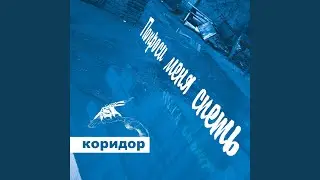 Я не понял