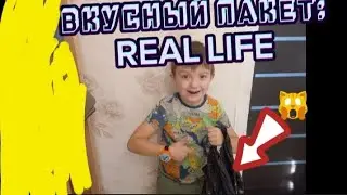 ЧТО СПРЯТАНО В СЕКРЕТНОМ ПАКЕТЕ ПРО?|RealLife