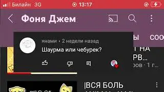ВОПРОС-ОТВЕТ! как меня зовут? сколько мне лет? внешность? #айфон25 #фоняджем